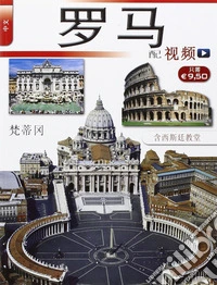 Roma con video. Ediz. cinese