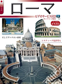 Roma con video. Ediz. giapponese