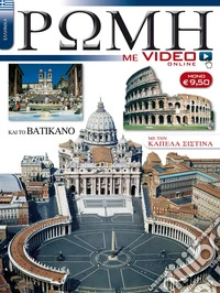 Roma con video. Ediz. greca
