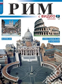Roma con video. Ediz. russa