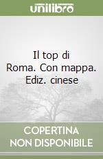 Il top di Roma. Con mappa. Ediz. cinese libro