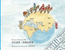 Supernova Marco Polo. Racconti Dal Katai