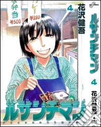 Ressentiment. Vol. 4