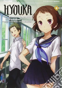 Hyouka. Vol. 2 libro