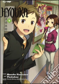 Hyouka. Vol. 7 libro
