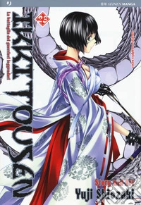 Ikkitousen. Vol. 23 libro