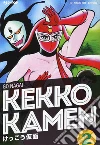 Kekko Kamen. Ultimate edition. Vol. 2 libro