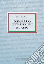 Dizionario di italianismi in russo