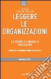 Leggere le organizzazioni. Le teorie e i modelli per capire. Manuale di organizzazione aziendale libro