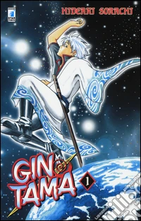 Gintama. Vol. 1