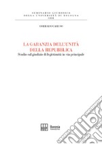 La garanzia dell'unità della Repubblica. Studio sul giudizio di legittimità in via principale