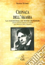 Cronaca dell'Akasha. La conoscenza dei mondi superiori