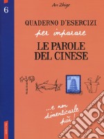 Quaderno d'esercizi per imparare le parole del cinese. Vol. 6 libro