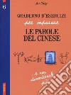 Quaderno d'esercizi per imparare le parole del cinese. Vol. 6 libro