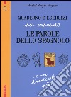 Quaderno d'esercizi per imparare le parole dello spagnolo. Vol. 5 libro di Galán Bobadilla Aurora