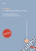 Kakebo 2019. Il libro dei conti di casa. Il metodo giapponese per imparare a risparmiare libro