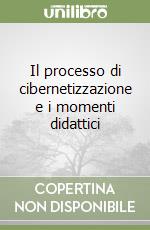 Il processo di cibernetizzazione e i momenti didattici