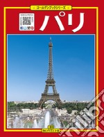 Tutta Parigi. Ediz. giapponese libro