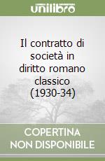 Il contratto di società in diritto romano classico (1930-34) libro