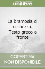 La bramosia di ricchezza. Testo greco a fronte