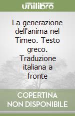 La generazione dell'anima nel Timeo. Testo greco. Traduzione italiana a fronte libro