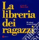 La libreria dei ragazzi