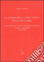 Il governo della Chiesa veneta tra le due guerre. Atti e documenti delle Conferenze episcopali venete e trivenete (1918-1943)