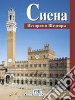 Siena. Storia e capolavori. Ediz. russa libro