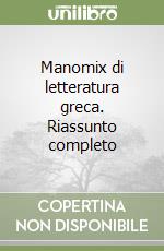 Manomix di letteratura greca. Riassunto completo libro