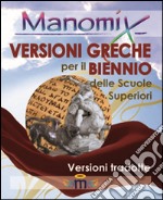 Manomix. Versioni greche per il biennio. Con traduzione libro