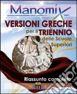 Manomix. Versioni greche per il triennio. Con traduzione libro