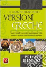 Il grande libro delle versioni greche. 280 versioni dal greco con traduzione italiana e schede didattiche. Per il 1° biennio 