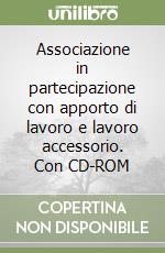 Associazione in partecipazione con apporto di lavoro e lavoro accessorio. Con CD-ROM libro