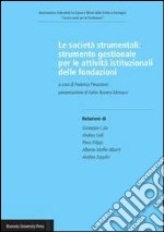 Le società strumentali. Strumento gestionale per le attività istituzionali delle fondazioni libro