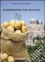 La repubblica delle patate. Ediz. greca