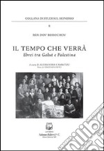 Il tempo che verrà. Ebrei tra Galut e Palestina libro