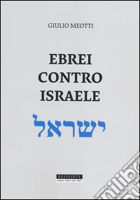 Ebrei contro Israele