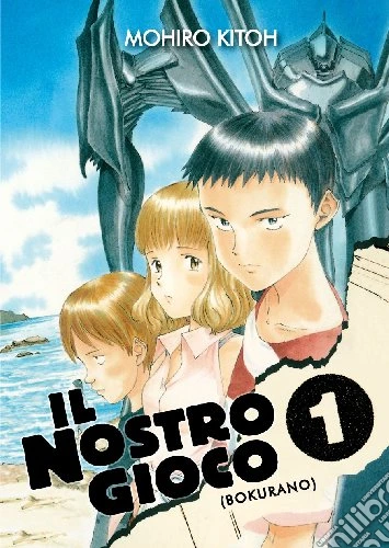 Il nostro gioco. Vol. 1