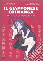 Il giapponese coi manga. Impara gli ideogrammi. Ediz. illustrata