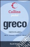 Greco. Dizionario greco-italiano, italiano-greco libro di Clari M. (cur.)