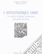 I settantacinque colpi. Un assalto al ghetto mantovano nell'epoca dei lumi libro