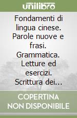 Fondamenti di lingua cinese. Parole nuove e frasi. Grammatica. Letture ed esercizi. Scrittura dei caratteri. Schede di cultura. Con espansione online