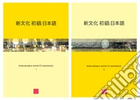 Shin bunka shokyu nihongo. Con QR Code libro
