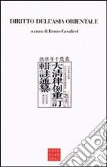 Diritto dell'Asia Orientale libro