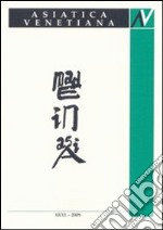 Asiatica venetiana (2009). Ediz. italiana e inglese vol 10-11 libro