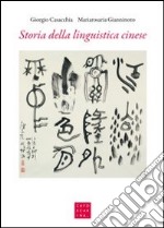 Storia della linguistica cinese libro