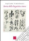 Storia della linguistica cinese libro