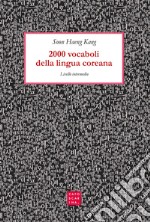 2000 vocaboli della lingua coreana. Livello intermedio