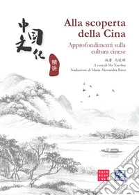 Alla scoperta della Cina. Approfondimenti sulla cultura cinese libro