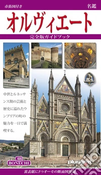 Orvieto. Ediz. giapponese